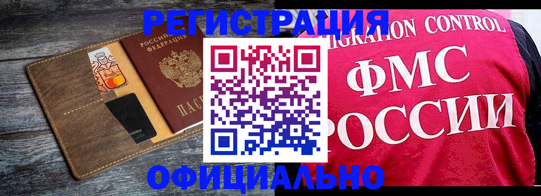 регистрация для дет. сада в Амурской области