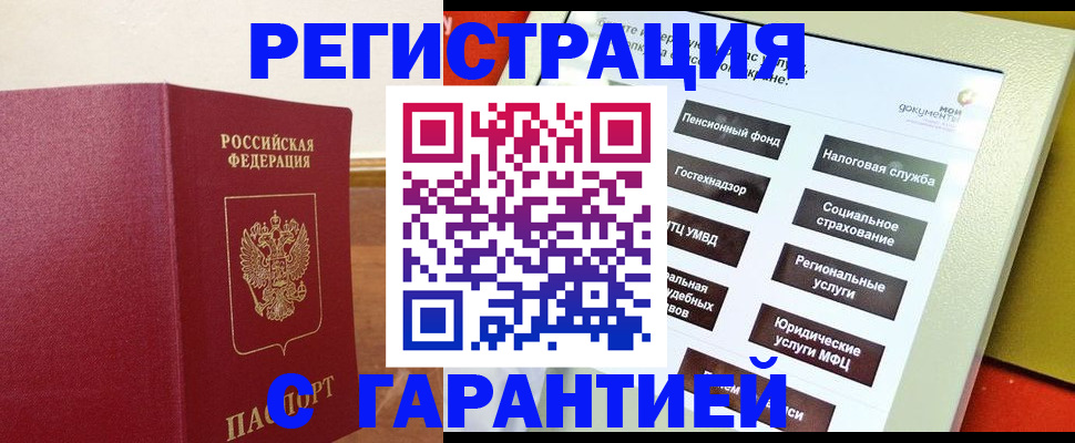 найти адрес прописки в Амурской области
