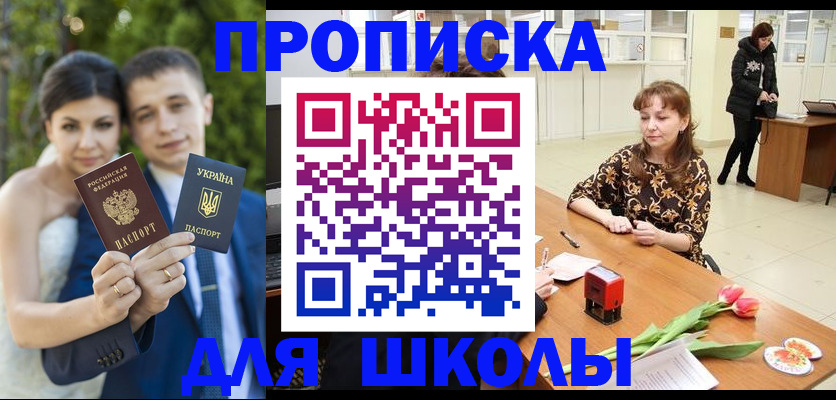 временная регистрация недорого в Амурской области