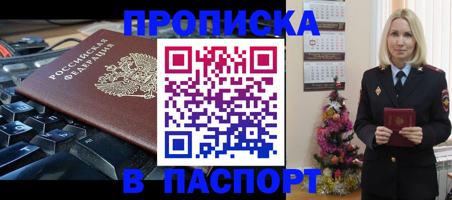 миграционный учет в Амурской области