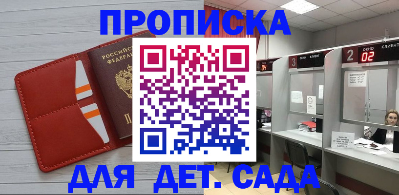 временная регистрация 2025 в Амурской области