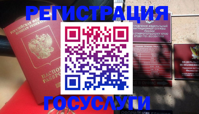 где прописаться в Амурской области