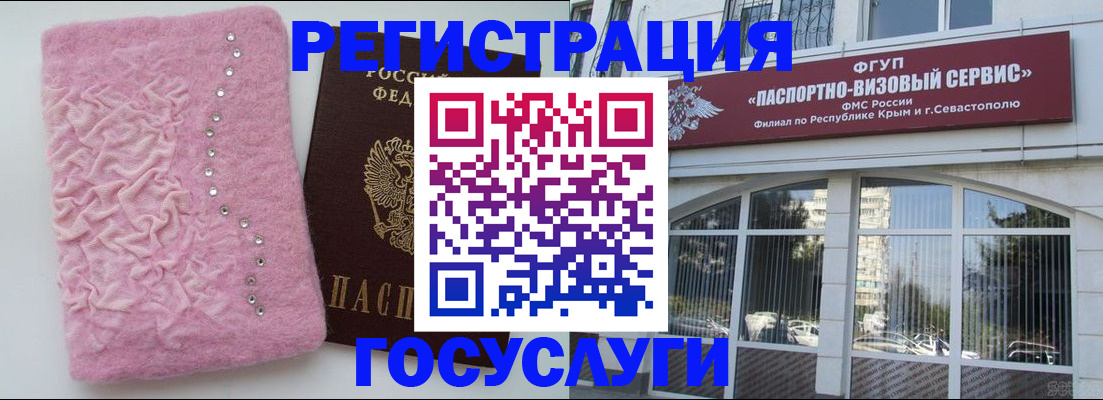 временная регистрация поиск в Амурской области
